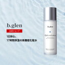 【ポイント10倍】7/4 20:00～7/11 01:59【公式ショップ】ビーグレン(b.glen) QuSomeローション 化粧水 長時間保湿 毛穴 毛穴ケア ハリ モチモチ 乾燥 保水 うるおい コスメ スキンケア 化粧品 120mL（日本製・正規品・最新ロット・返金保証）