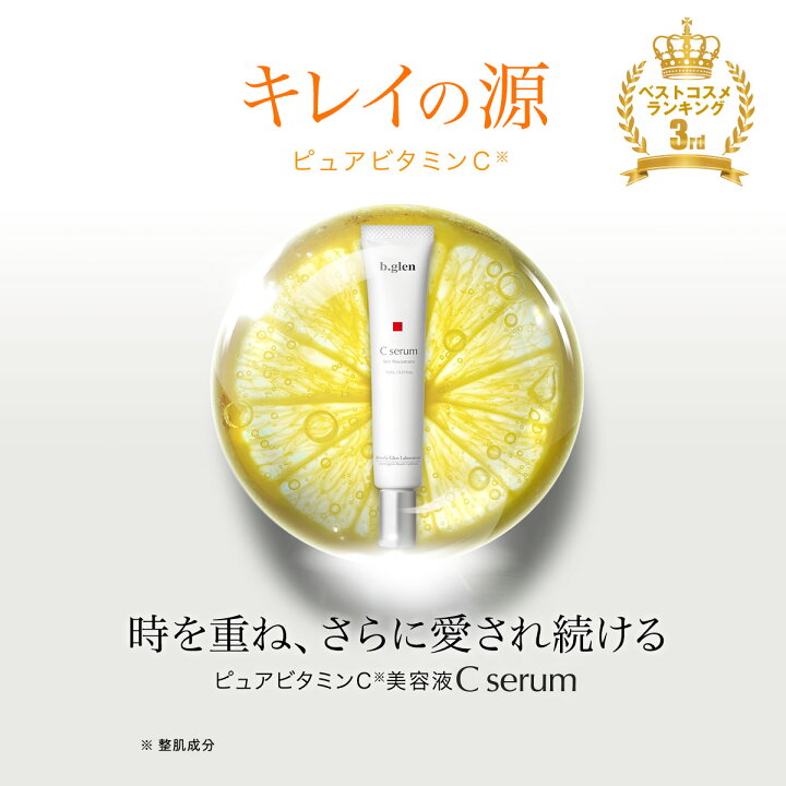 楽天市場】【全品ポイント20倍】4/4 20:00～4/10 01:59【美容液部門 