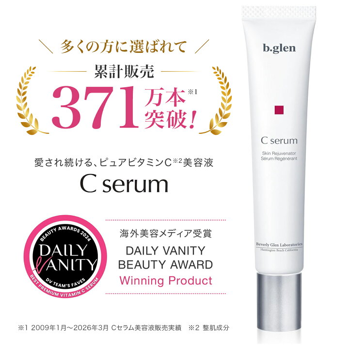 楽天市場】【美容液部門ランキング1位獲得 | 累計371万本販売 