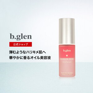 【公式ショップ】ビーグレン(b.glen) ダマスクローズ オイル&セラム オイル 美容液 ダマスクローズ ハリキメ肌 スクワラン バリア機能 ハリ ツヤ 艶 うるおい キメ 保湿 乾燥 肌荒れ コスメ