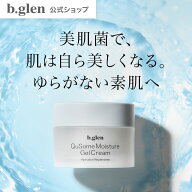 【ポイント20倍】5/9 20:00～5/16 01:59 | ビーグレン(b.glen) QuSomeモイスチャーゲルクリーム 33g ナイ…