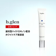 【美容・コスメ部門1位獲得 | 公式ショップ】ビーグレン(b.glen) QuSomeホワイト2.0 ホワイト クリーム …