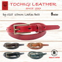 栃木レザー ベルト 日本製 15mm レディースベルト 細巾 本革 ヌメ革 一枚革 カジュアル ビジネス スカート パンツ 女性 ギフト