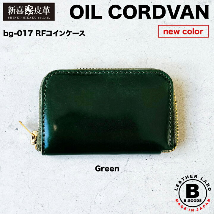 楽天市場】【送料無料】 コードバン財布 日本製 RF小銭入れ ファスナー  