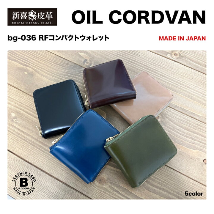 楽天市場】【送料無料】コードバン財布 日本製 コンパクト 二つ折り 