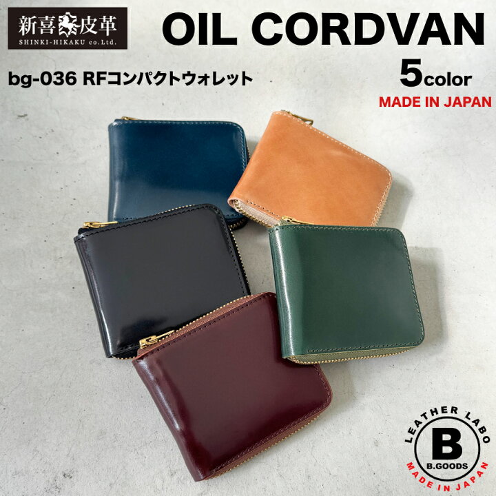 楽天市場】【送料無料】コードバン財布 日本製 コンパクト 二つ折り  