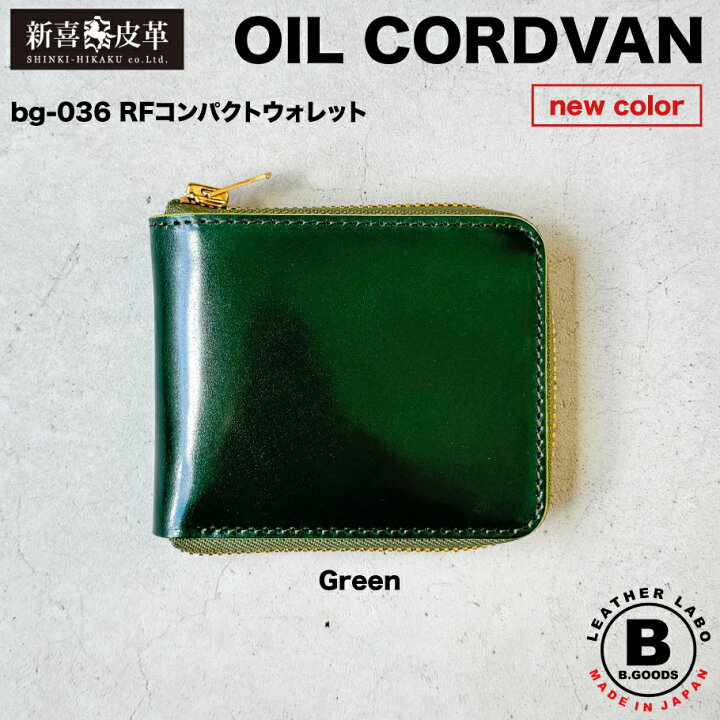 楽天市場】【送料無料】コードバン財布 日本製 コンパクト 二つ折り 