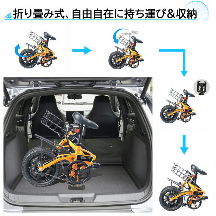 楽天市場】FLYFISH 電動アシスト自転車 14インチ 折りたたみ 250W 