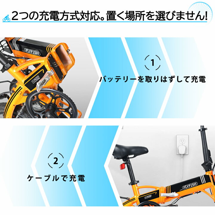 楽天市場】電動自転車 折りたたみ 2色 FLYFISH【組み立て簡単】電動 