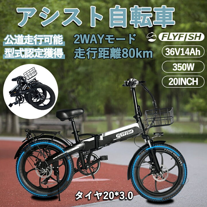 楽天市場】【2025年最新モデル☆350Wモーター☆36V14Ah大容量 