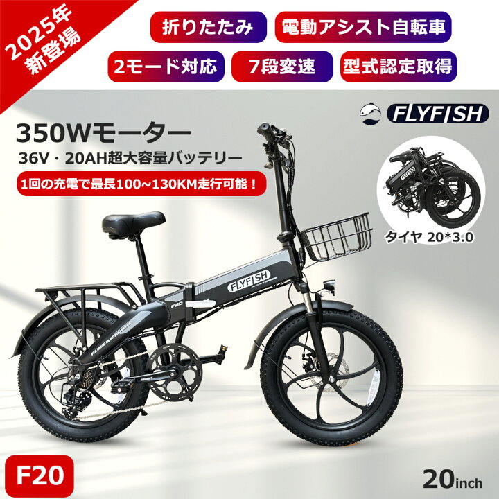 楽天市場】【2025年最新モデル☆350Wモーター☆36V20Ah大容量 