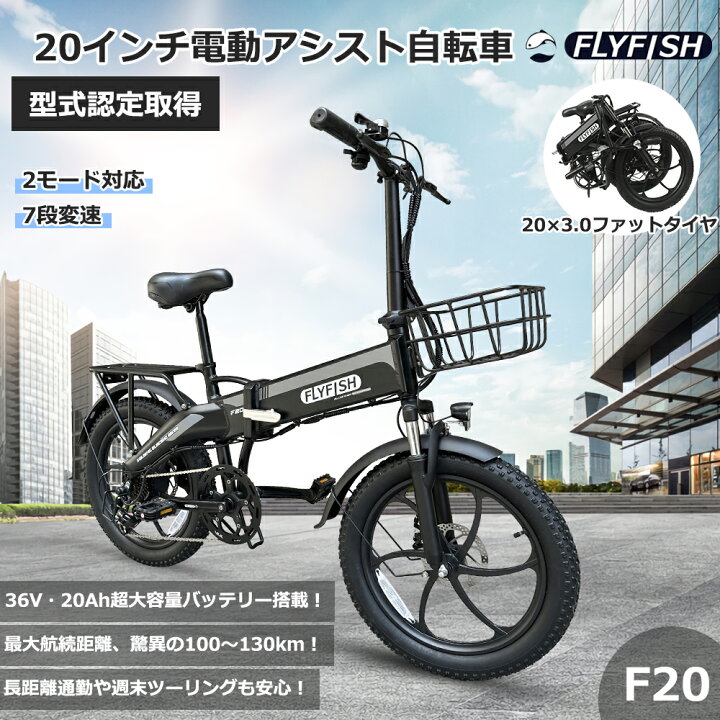楽天市場】【FLYFISH 2025年最新モデル☆36V20Ah大容量バッテリー 