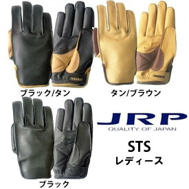 【JRP】《3シーズンレザーグローブ STS-KG》バイク JRP JRPグローブ STS-KG レディースグローブ 3シーズングローブ 日本製 本革 レザーグローブ グローブ Sサイズ Mサイズ Lサイズ ブラック ブラック/タン