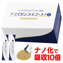 楽天市場】フコイダンエキス nanoの通販