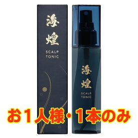 海煌 SCALP TONIC 送料無料(お試し価格・お1人様1本限定) プロテオグリカン フコイダン スカルプケア トニック 送料無料