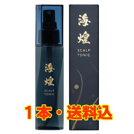 海煌 SCALP TONIC 送料無料 プロテオグリカン フコイダン スカルプケア