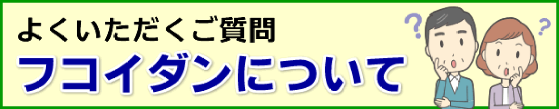 楽天市場 | フコイダンライフSHOP・楽天市場店 - フコイダンの 楽天市場 | フコイダンライフSHOP・楽天市場店 - フコイダンの