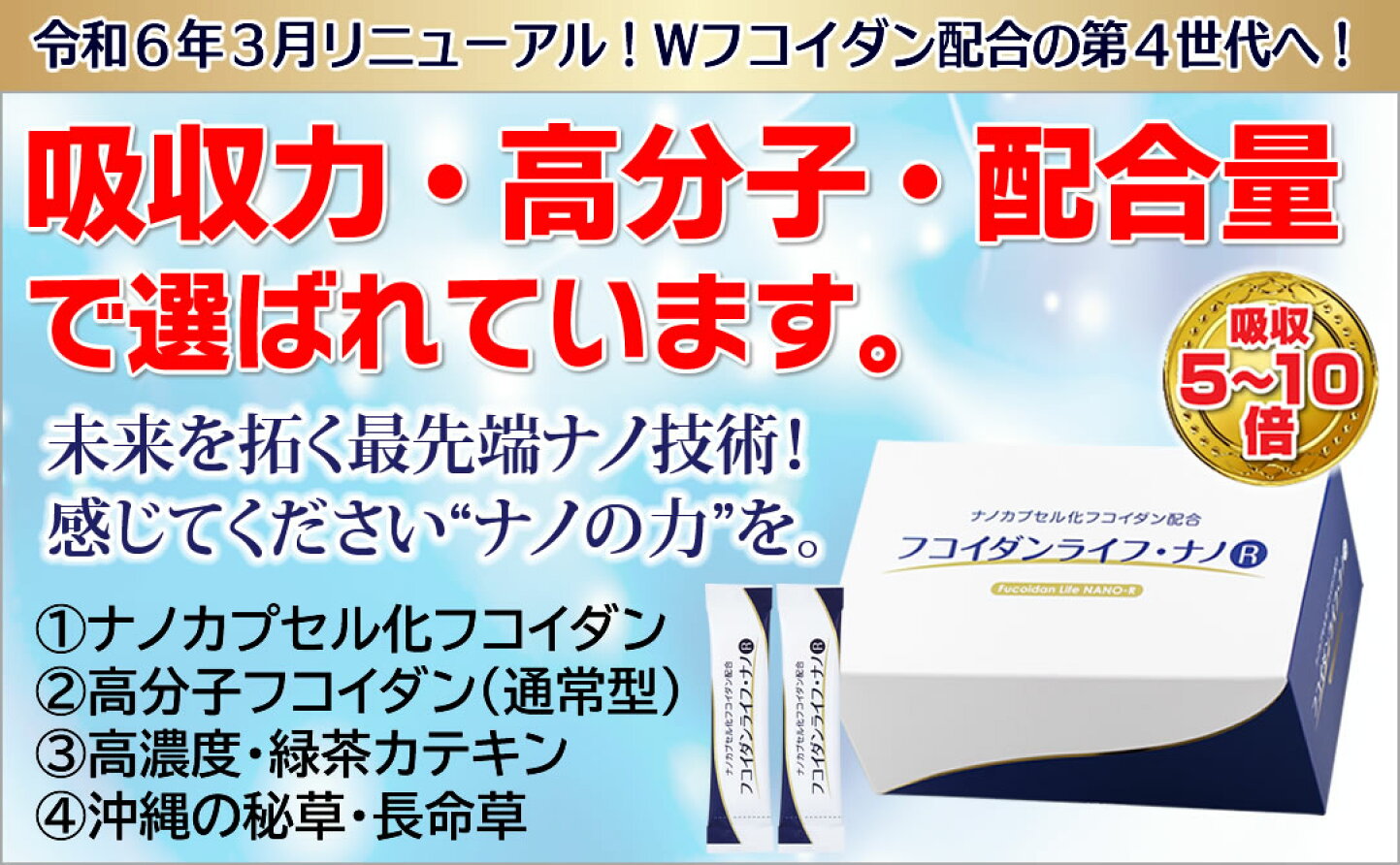 楽天市場 | フコイダンライフSHOP・楽天市場店 - フコイダンの吸収5倍 