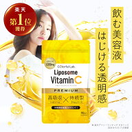 【楽天6冠】リポソーム ビタミンC サプリ 1000mg 持続型 タイムリリース カプセル ビタミンC誘導体 高濃…