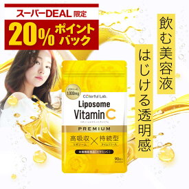 【楽天6冠】リポソーム ビタミンC サプリ 1000mg 持続型 タイムリリース カプセル ビタミンC誘導体 高濃度 国内製造 栄養機能食品 5種類のビタミンC 1ヶ月分 Liposome Vitamin C PREMIUM