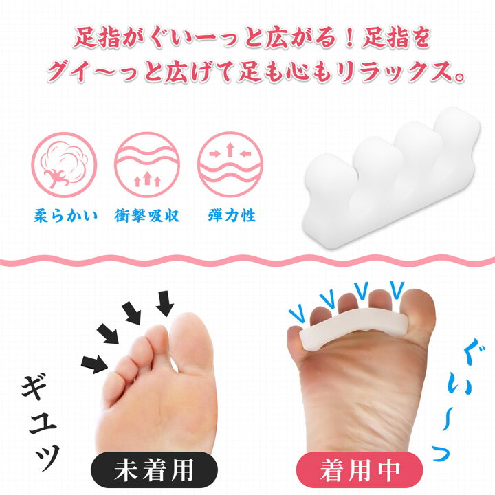 楽天市場 足指セパレーター 足指全開パッド足指 広げる グッズ 外反母趾 予防 足指 ストレッチ パッド 美脚 ペディキュア ジェルネイル 浮き指 ハンマートゥ 健康グッズ Bhcanae楽天市場店 楽天市場 足指セパレーター 足指全開パッド足指 広げる グッズ 外反母趾 予防 足指 ストレッチ パッド 美脚 ペディキュア ジェルネイル 浮き指 ハンマートゥ 健康グッズ Bhcanae楽天市場店