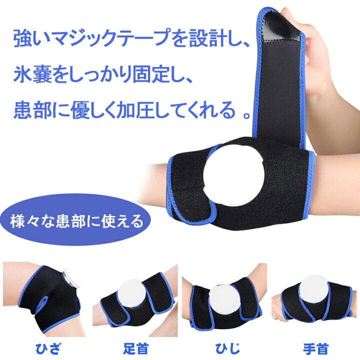 アイシングサポーター,スポーツ用 アイシングセット 肘 膝 太もも 足首用 アイシングバッグ クールダウン アイスバッグ 熱中症対策 冷却患部 応急処置 捻挫 : BHCanae店 アイシングサポーター,スポーツ用 アイシングセット 肘 膝 太もも 足首用 アイシングバッグ クールダウン アイスバッグ 熱中症対策 冷却患部 応急処置 捻挫 : BHCanae店
