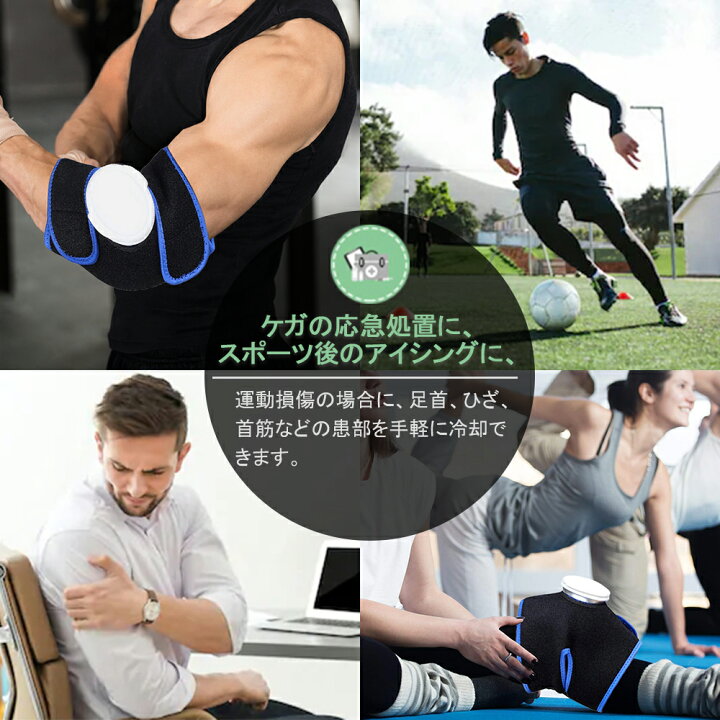 アイシングサポーター,スポーツ用 アイシングセット 肘 膝 太もも 足首用 アイシングバッグ クールダウン アイスバッグ 熱中症対策 冷却患部 応急処置 捻挫 : BHCanae店 アイシングサポーター,スポーツ用 アイシングセット 肘 膝 太もも 足首用 アイシングバッグ クールダウン アイスバッグ 熱中症対策 冷却患部 応急処置 捻挫 : BHCanae店