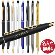 【名入れ無料】CROSS クロス クラシックセンチュリー ボールペン CLASSIC CENTURY