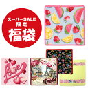 【お一人様 1点限り】 FEILER フェイラー スーパーSALE 限定 福袋 4枚セット 【25cm】 ハンカチ ハンドタオル スイカ …