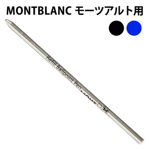 モンブラン ボールペン 替え芯の通販 価格比較 価格 Com モンブラン ボールペン 替え芯の通販 価格比較 価格 Com