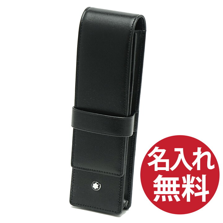 楽天市場】【名入れ無料】MONTBLANC モンブラン 30302 14311 レザー  