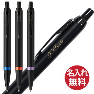 �y�����ꖳ���zPARKER �p�[�J�[ IM �{�[���y�� �v���t�F�b�V���i���R���N�V���� �J���[�����O BP