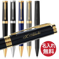 【名入れ無料】PARKER パーカー インジェニュイティ ボールペン INGENUITY BP
