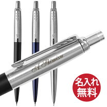 楽天市場】シャープペンシル（ブランドパーカー）（筆記具｜文房具 