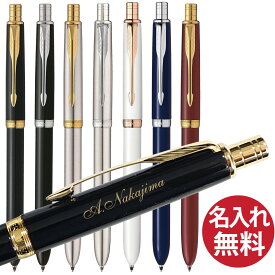【名入れ無料】(1) PARKER パーカー ソネット オリジナル マルチファンクションペン 多機能ペン ボールペン(黒+赤)×シャープペンシル0.5mm SONNET