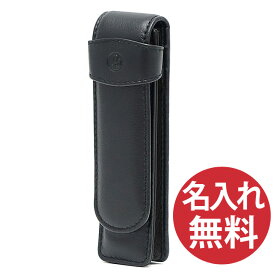 【名入れ無料】 Pelikan ペリカン TG-21 レザーケース 2本用 ブラック Leather Cases ペンケース 2本差し 【RCP】