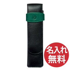 【名入れ無料】 Pelikan ペリカン TG-22 レザーケース 2本用 ブラック/グリーン Leather Cases ペンケース 2本差し 【RCP】
