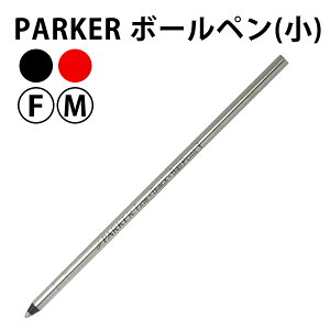 ボールペン芯 (小) M [青] 0.7mm
