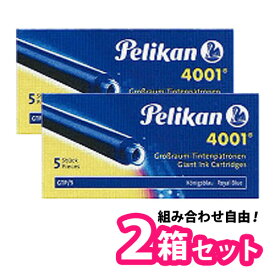 【メール便可】Pelikan ペリカン GTP/5 カートリッジインク 5本入り ×【2箱セット】 8色【RCP】