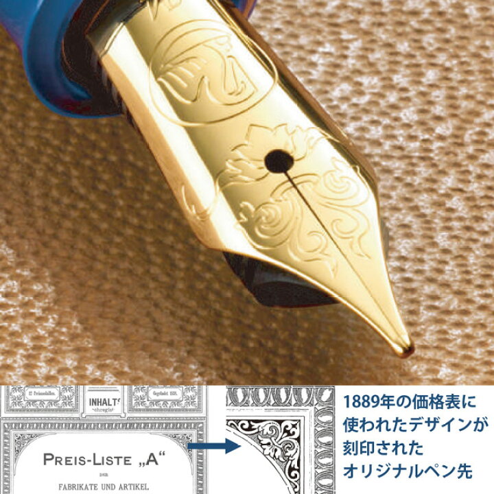 楽天市場】Pelikan Classic 1200本限定 特別生産品 万年筆 M120 アイ 