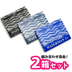 WATERMAN EH[^[} STD23 J[gbWCN 8{×2 S3F u[ubN^ubN^t_u[