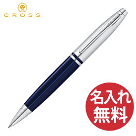 【名入れ無料】CROSS クロス AT0112-3 カレイ CALAIS ブルー ボールペン 【RCP】
