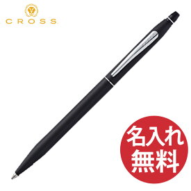 【名入れ無料】CROSS クロス AT0622-102 クリック CLICK サテンブラック ボールペン 【RCP】