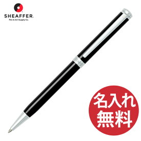 【名入れ無料】SHEAFFER INTENSITY N2923551 オニックスブラック ボールペン インテンシティ シェーファー 【RCP】