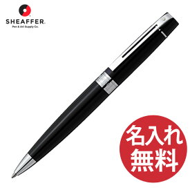 【名入れ無料】SHEAFFER シェーファー300 N2931251 ソリッドブラック ボールペン SHEAFFER300 シェーファー 【RCP】