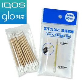 電子たばこ IQOS glo クリーナー 綿棒 L-1027 つまようじタイプ 細型 40本入り クリーニング メンテナンス グッズ 電子タバコ 掃除用 【RCP】