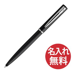 【名入れ無料】WATERMAN アリュール 2040953 ブラックCT ボールペン ウォーターマン ALLURE 【RCP】