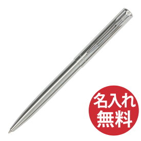 【名入れ無料】WATERMAN アリュール S0038260 ステンレススチールCT ボールペン ウォーターマン ALLURE 【RCP】