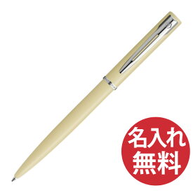 【名入れ無料】WATERMAN アリュール 2105384 パステルイエローCT ボールペン ウォーターマン ALLURE 【RCP】