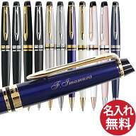【名入れ無料】WATERMAN (1) ウォーターマン エキスパート エッセンシャル ボールペン EXPERT BP